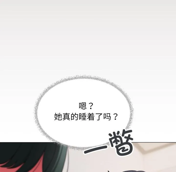 缺德邻居难相处-第43話 - 图片 143