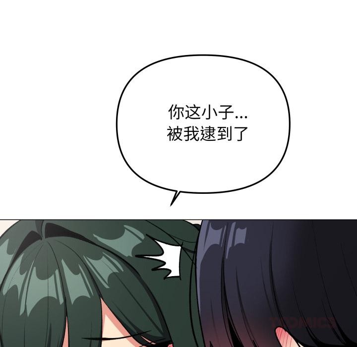 缺德邻居难相处第43話