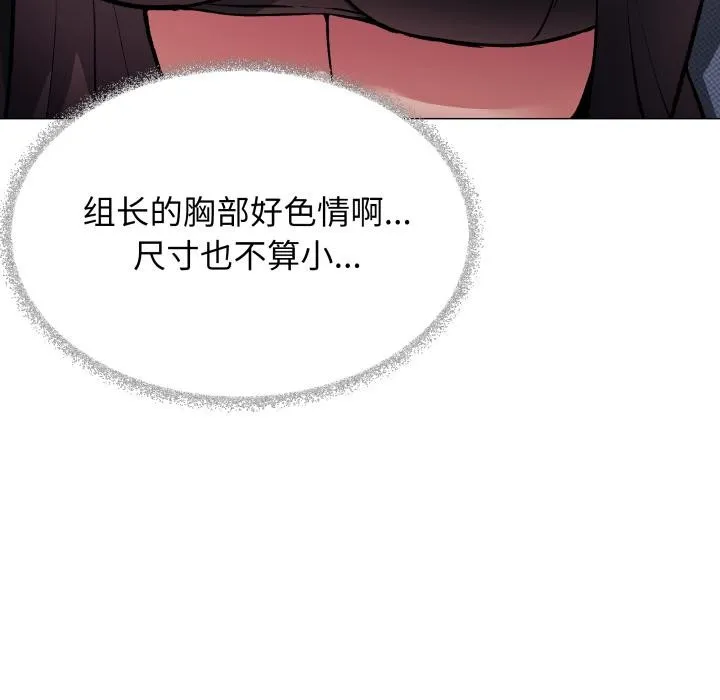 缺德邻居难相处-第43話 - 图片 147