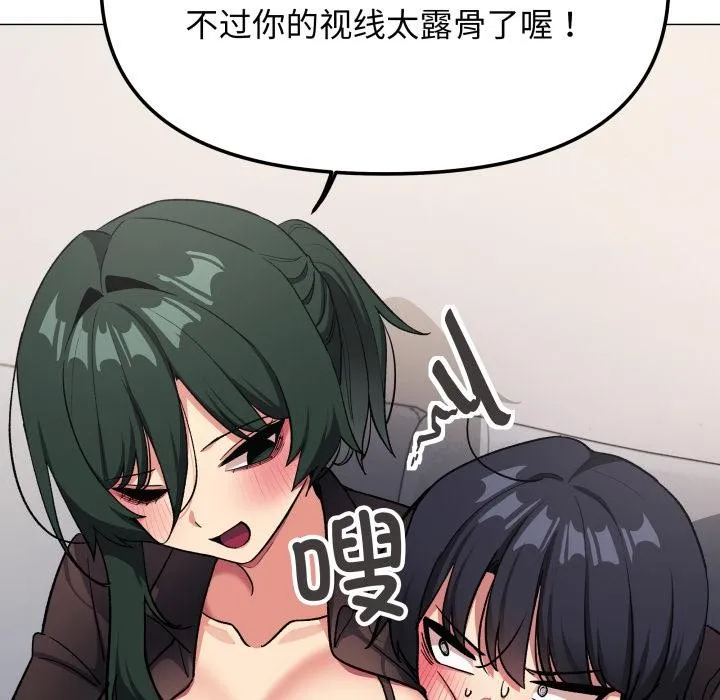 缺德邻居难相处第43話