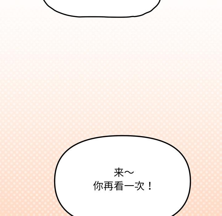 缺德邻居难相处第43話