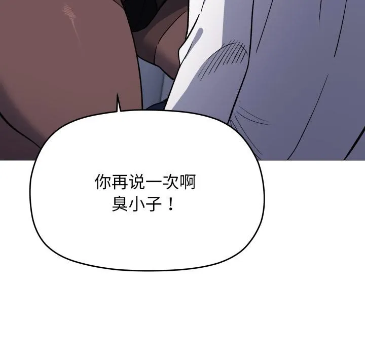 缺德邻居难相处-第43話 - 图片 155