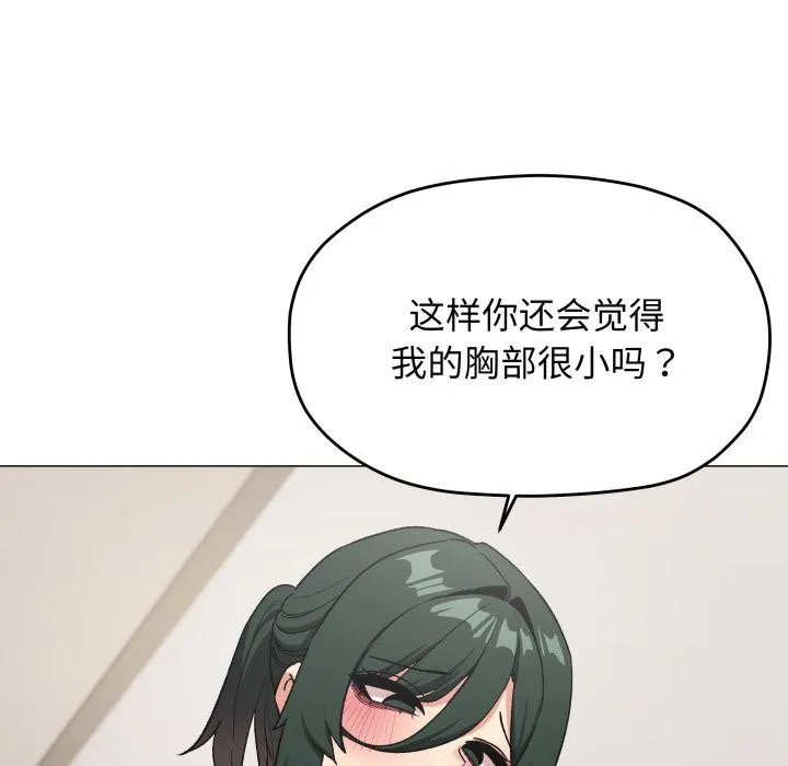 缺德邻居难相处-第43話 - 图片 157