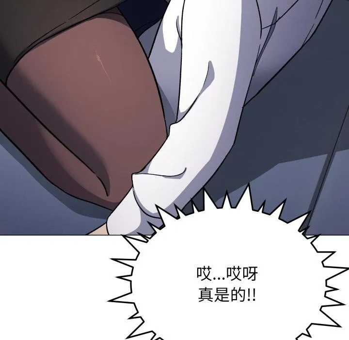 缺德邻居难相处-第43話 - 图片 176