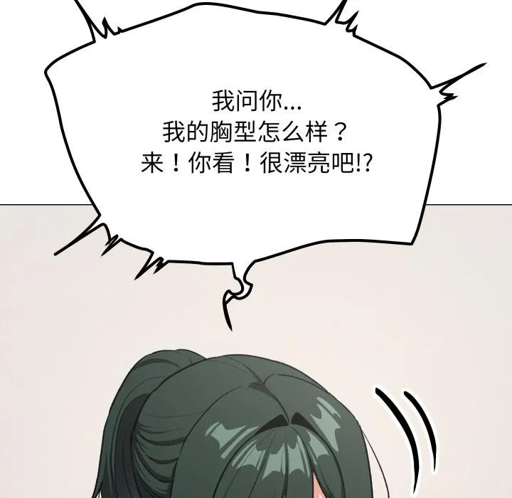 缺德邻居难相处第43話