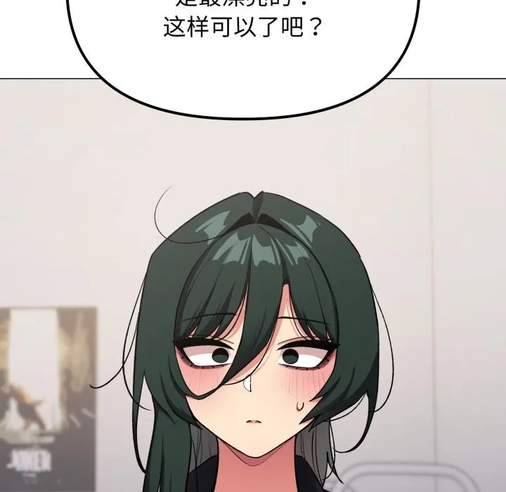 缺德邻居难相处-第43話 - 图片 178