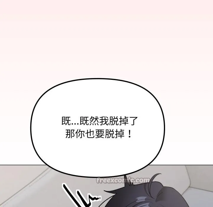 缺德邻居难相处-第43話 - 图片 182
