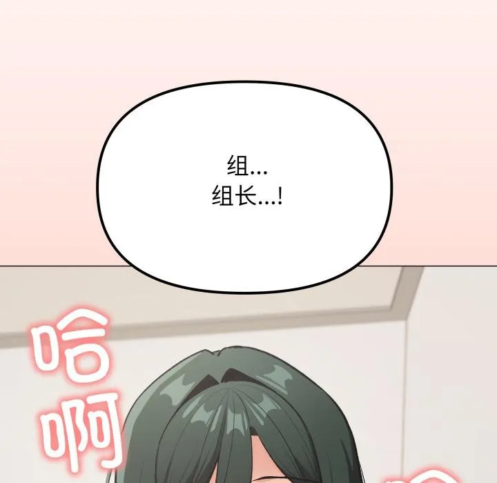 缺德邻居难相处第43話