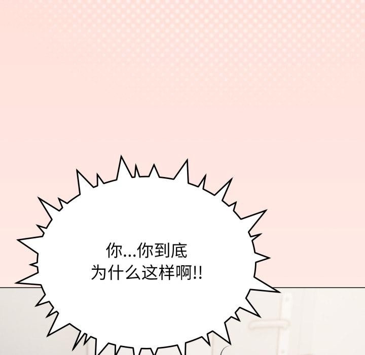 缺德邻居难相处第43話