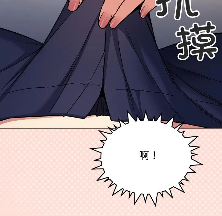 缺德邻居难相处-第43話 - 图片 191