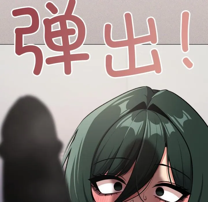 缺德邻居难相处第43話