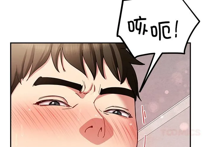 后宫之王-第44話 - 图片 3