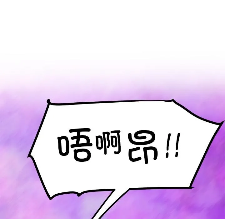 后宫之王-第44話 - 图片 7