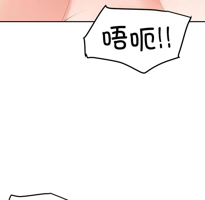 后宫之王-第44話 - 图片 12