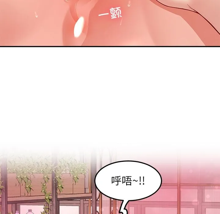 后宫之王-第44話 - 图片 18