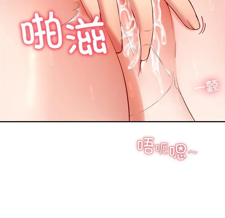 后宫之王-第44話 - 图片 26