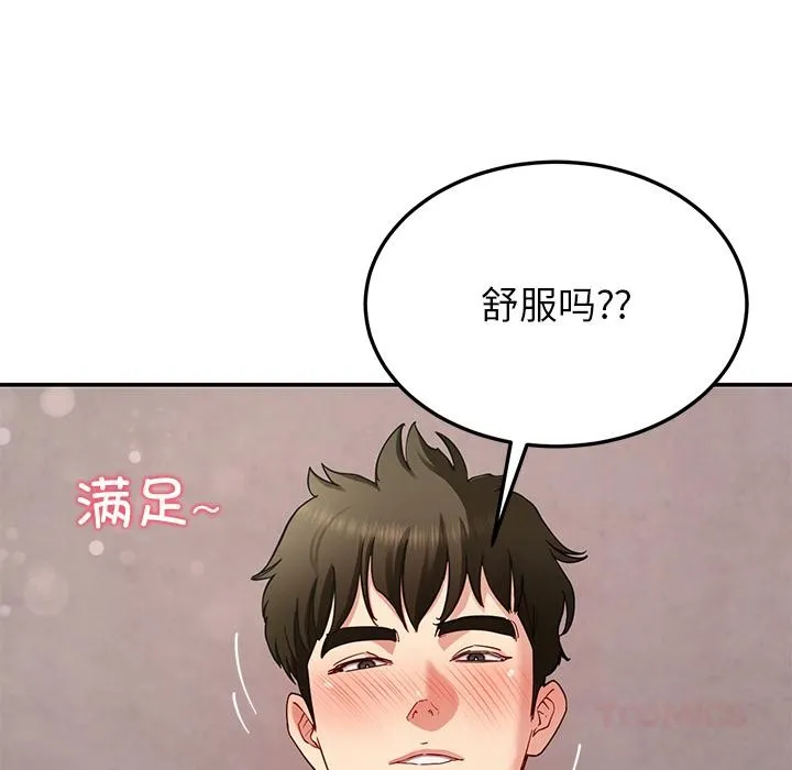 后宫之王-第44話 - 图片 27