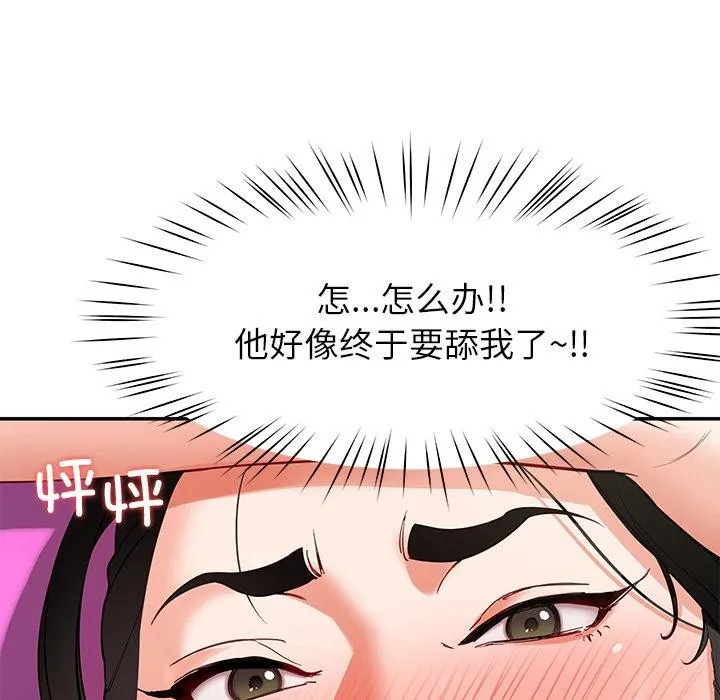 后宫之王-第44話 - 图片 38