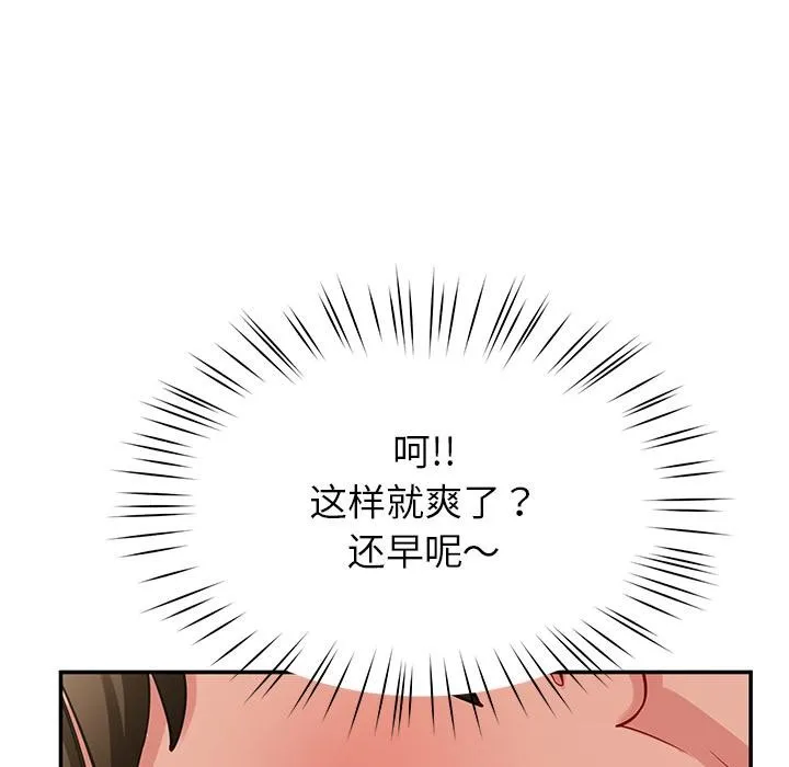 后宫之王第44話
