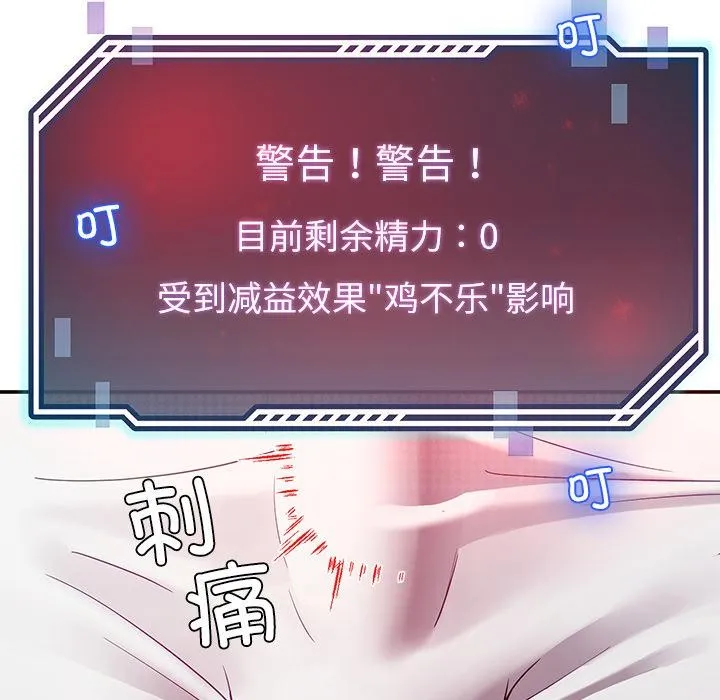 后宫之王-第44話 - 图片 61