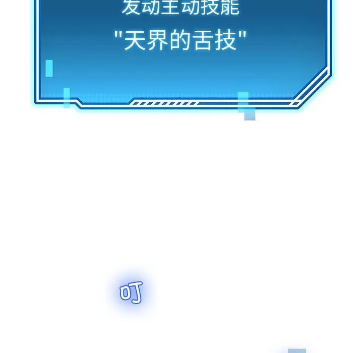 后宫之王-第44話 - 图片 60