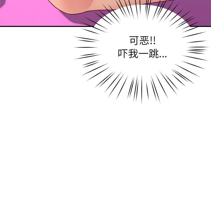 后宫之王-第44話 - 图片 65