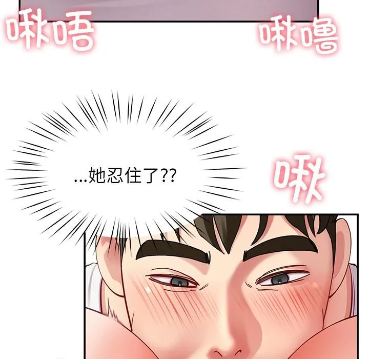 后宫之王-第44話 - 图片 79
