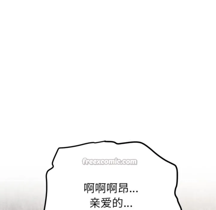 后宫之王-第44話 - 图片 84