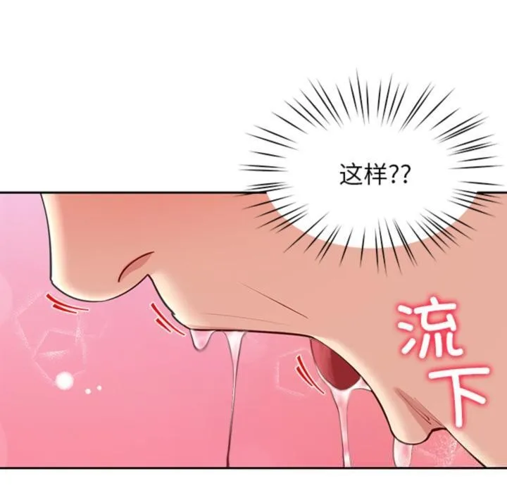 后宫之王-第44話 - 图片 100
