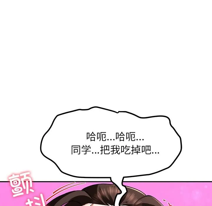 后宫之王-第44話 - 图片 115