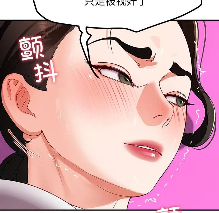后宫之王-第44話 - 图片 119