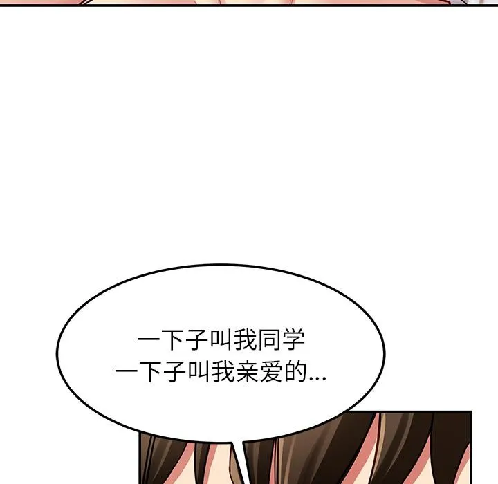 后宫之王-第44話 - 图片 122