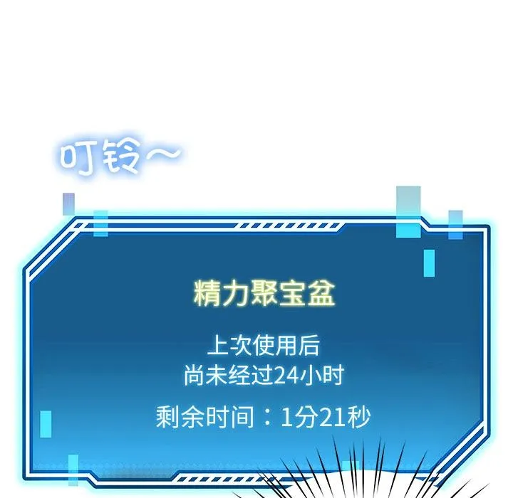 后宫之王-第44話 - 图片 128