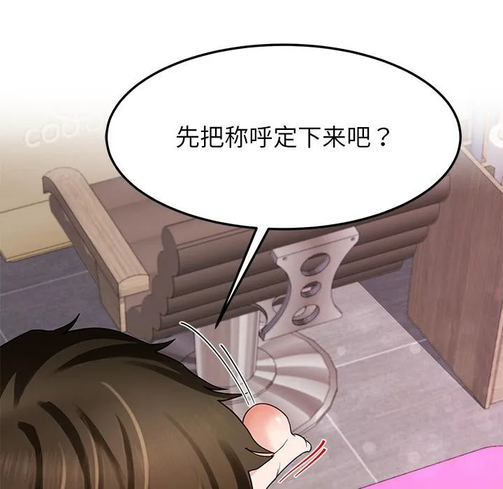 后宫之王-第44話 - 图片 124