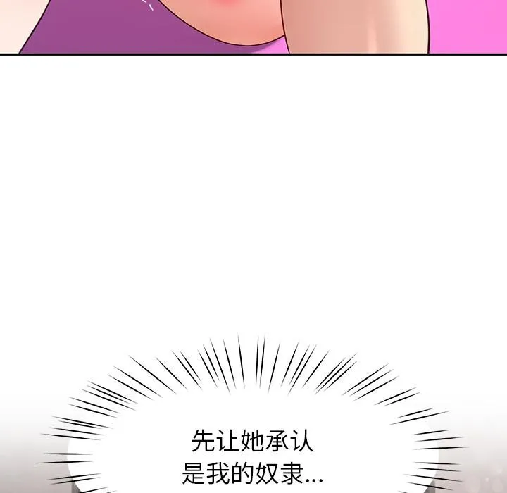 后宫之王-第44話 - 图片 131