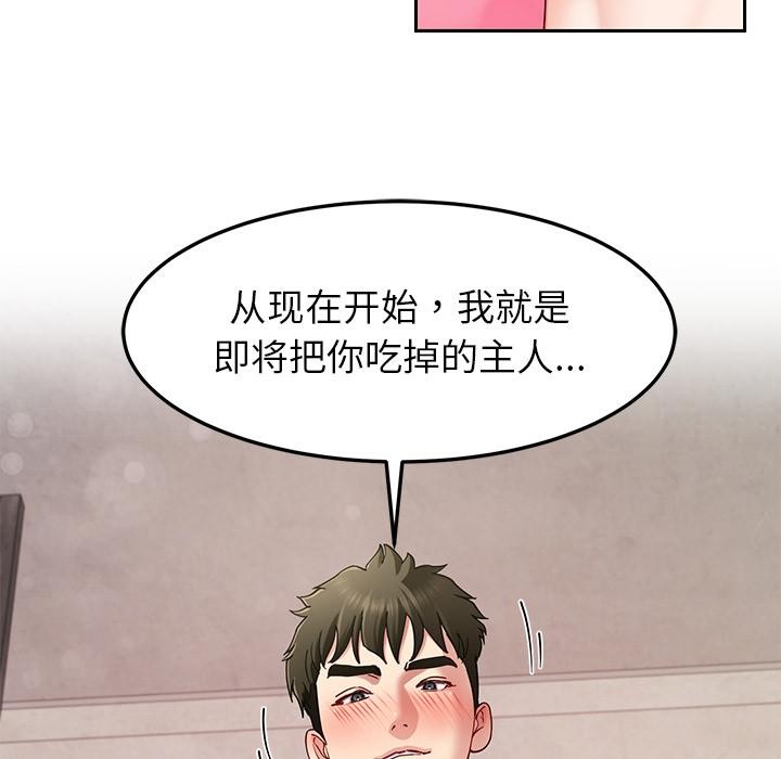 后宫之王第44話