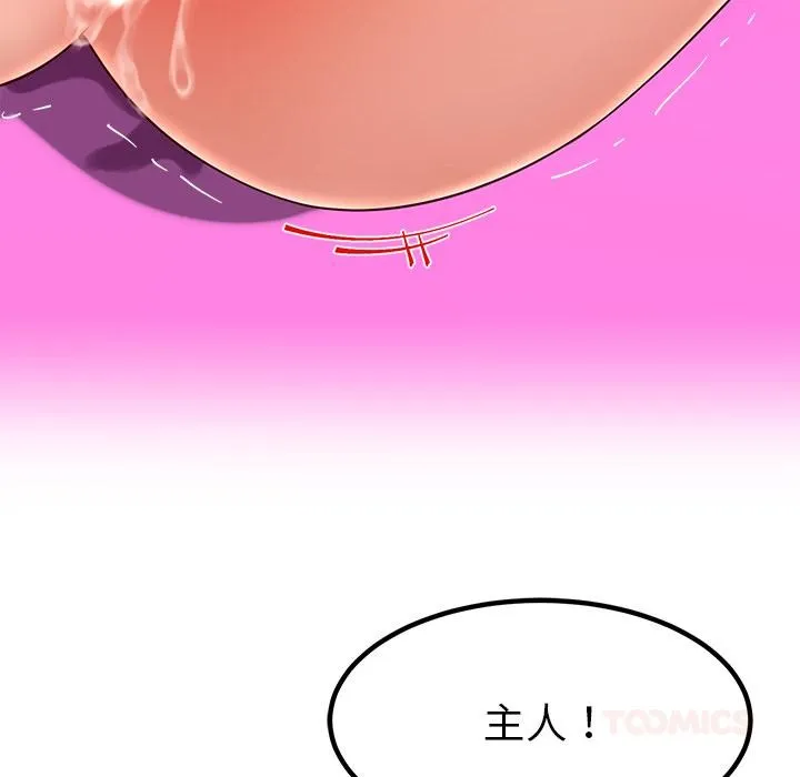 后宫之王-第44話 - 图片 141