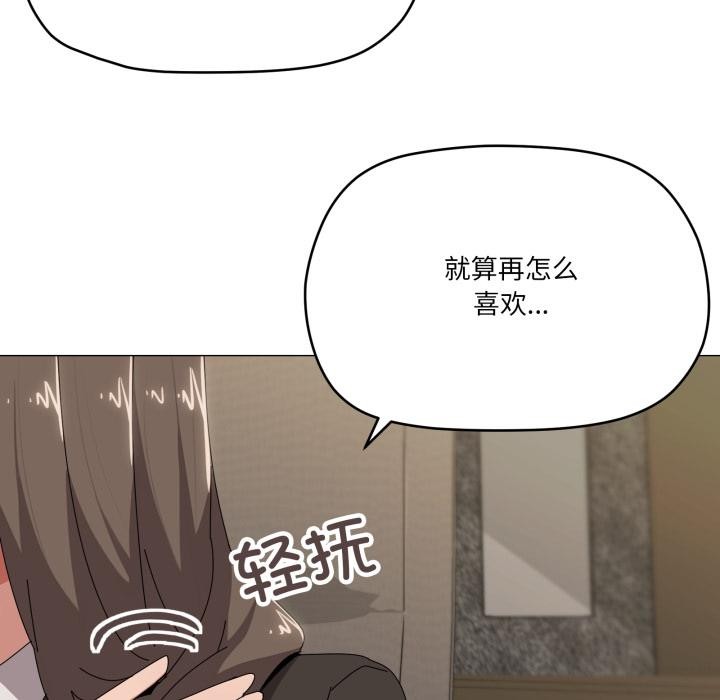 家人之间这样不好吧第56話