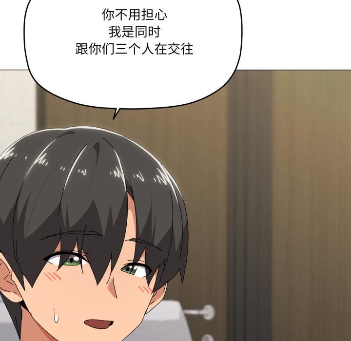 家人之间这样不好吧第56話