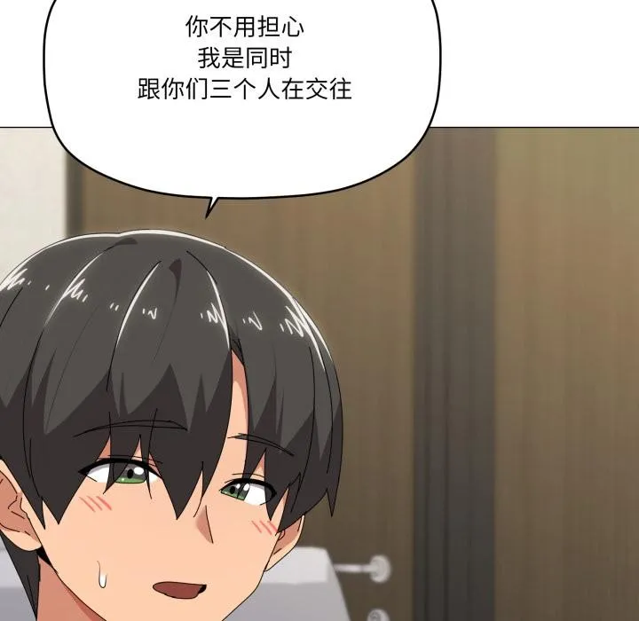 家人之间这样不好吧第56話