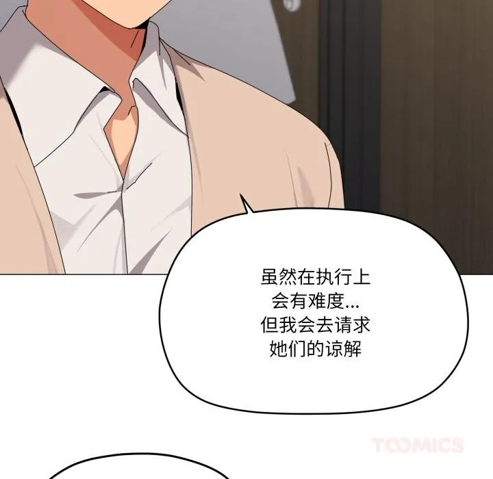 家人之间这样不好吧-第56話 - 图片 9