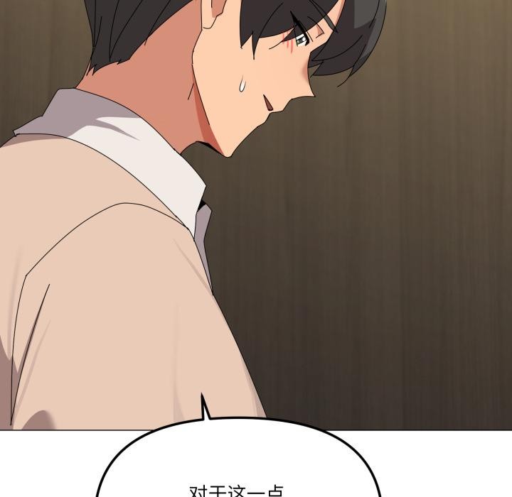 家人之间这样不好吧第56話