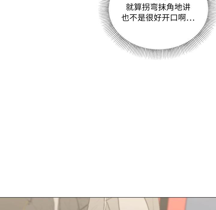 家人之间这样不好吧第56話