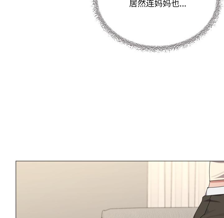 家人之间这样不好吧第56話