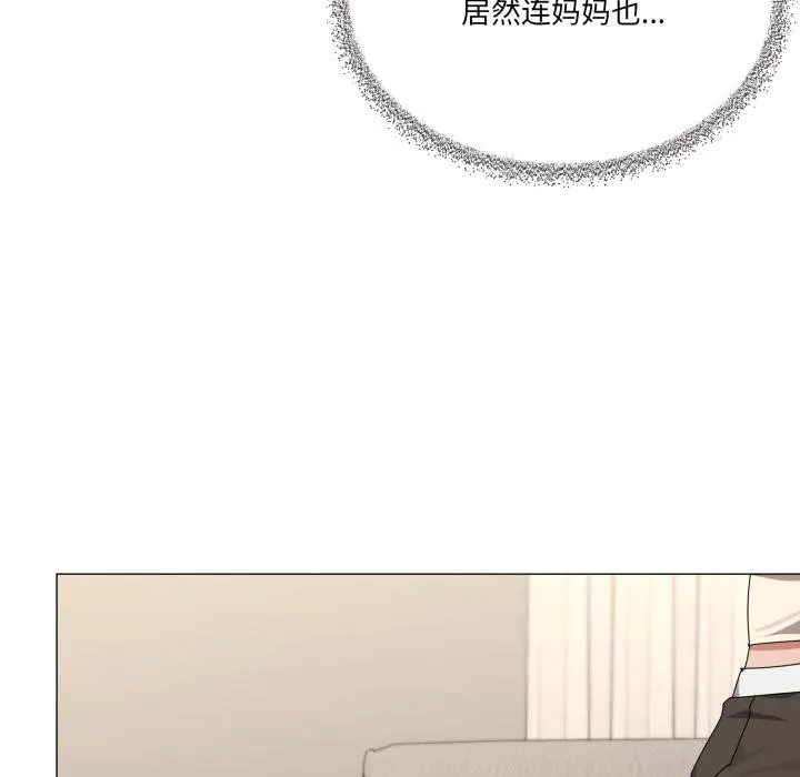 家人之间这样不好吧-第56話 - 图片 32