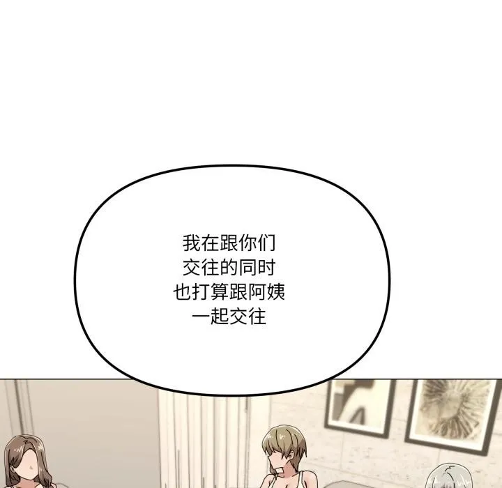 家人之间这样不好吧-第56話 - 图片 36
