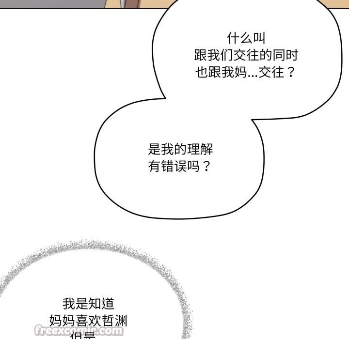 家人之间这样不好吧第56話