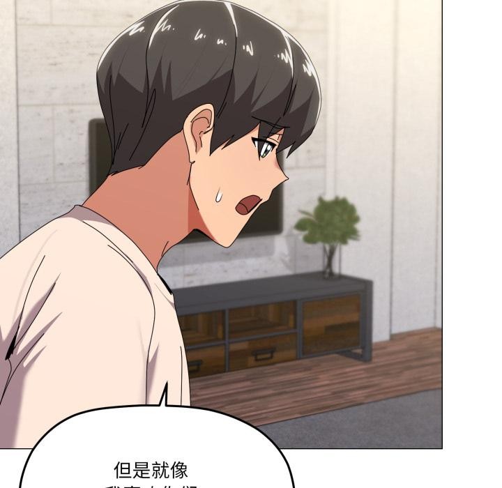 家人之间这样不好吧第56話