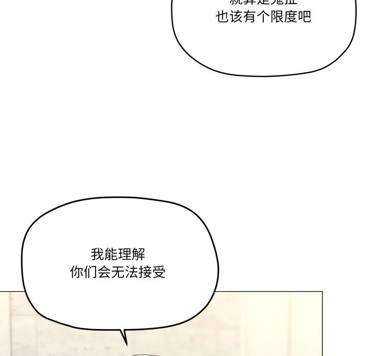 家人之间这样不好吧-第56話 - 图片 46