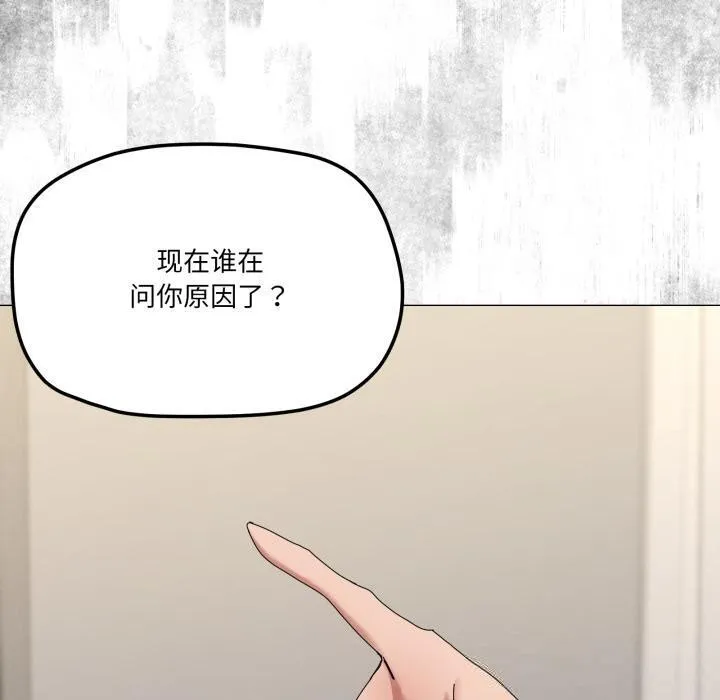 家人之间这样不好吧-第56話 - 图片 50